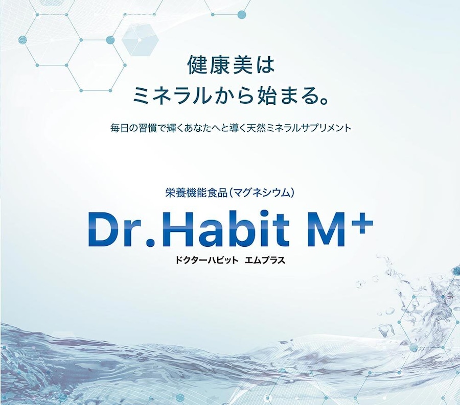 Dr.HABIT M メインイメージ