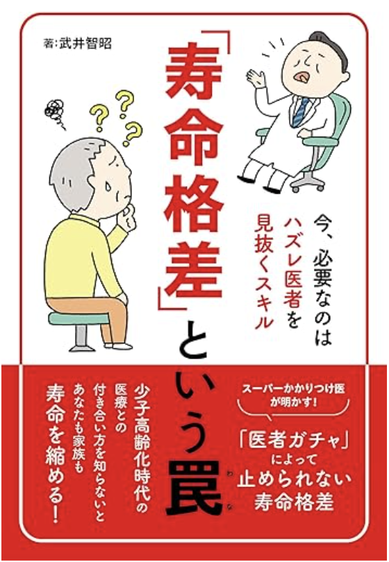 書籍の宣伝
